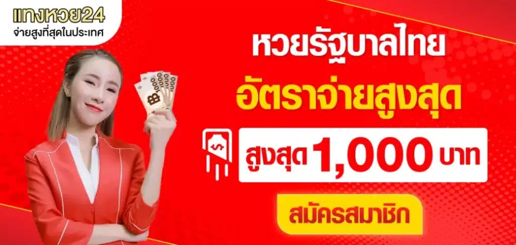 เว็บตรง banphoyhuay เว็บหวยออนไลน์